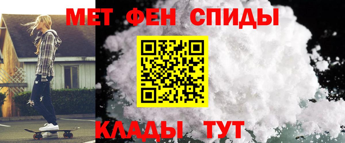 АМФЕТАМИН Розовый Химки