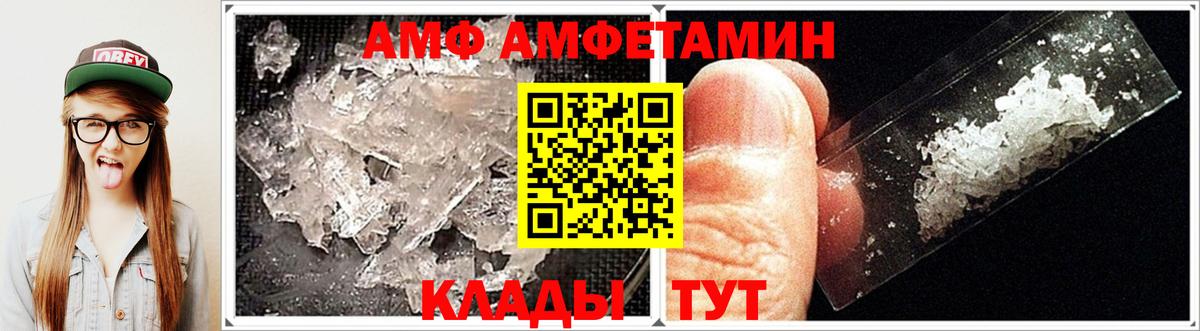 Амфетамин  Вход с VPN  Химки  АМФ 98%  Амфетамин 