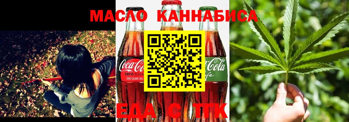 Cannafood марихуана  Вход с VPN  Химки 