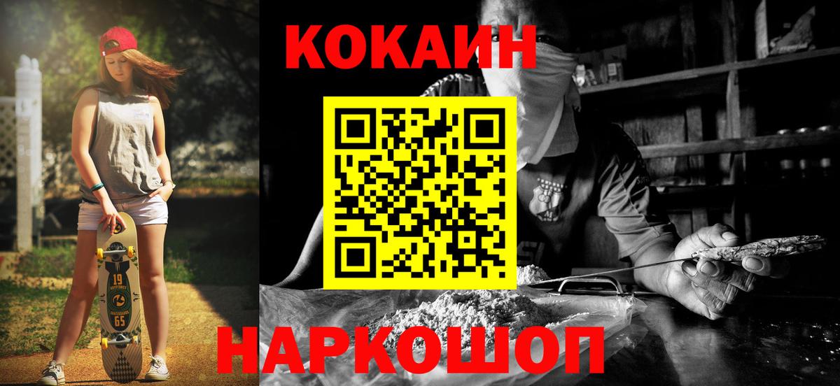 КОКАИН Боливия Химки