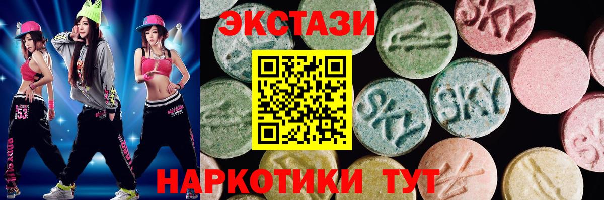 ЭКСТАЗИ таблы  Ecstasy 300 mg  Химки  Вход с VPN 