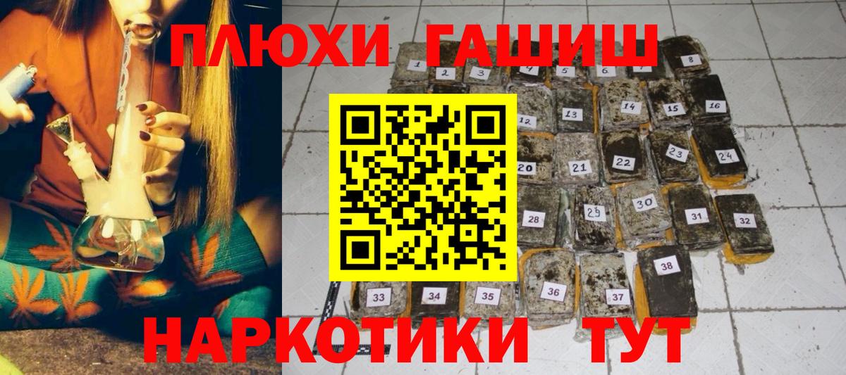 ГАШИШ AMNESIA HAZE  Вход с VPN  Гашиш VHQ  Химки 