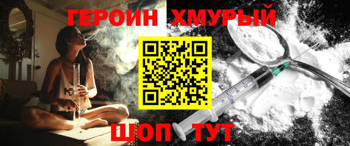 Химки  ГЕРОИН Афган  Вход с VPN 