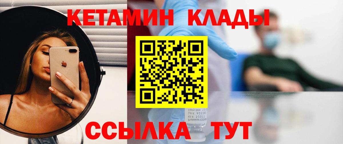 Химки  Кетамин VHQ  КЕТАМИН ketamine  Вход с VPN 