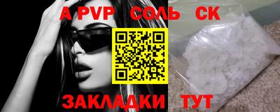 соль ск Кумертау