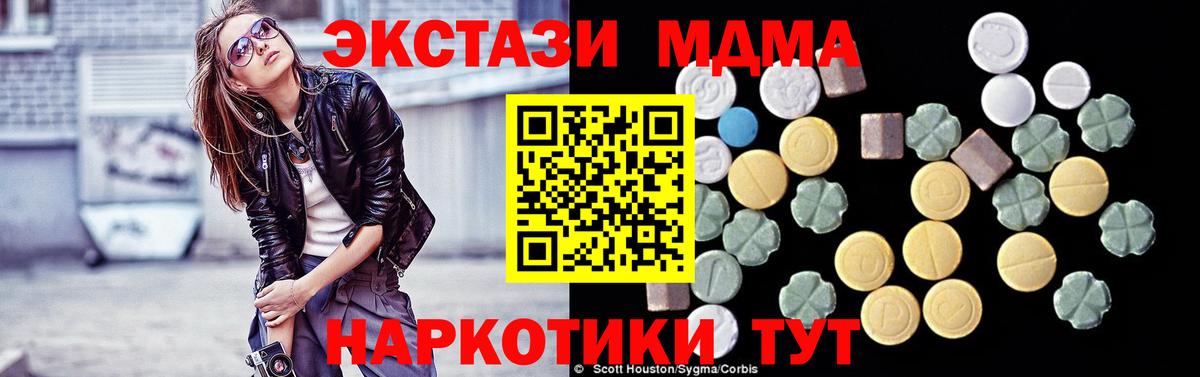 MDMA Molly  МДМА  Химки  Вход с VPN  MDMA crystal 
