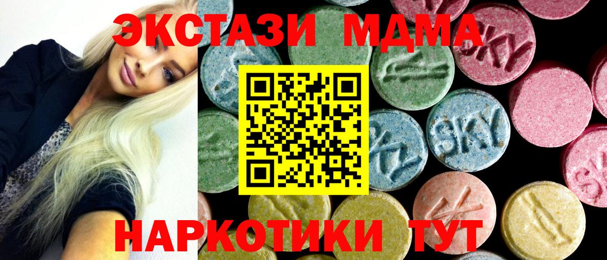 MDMA crystal Химки