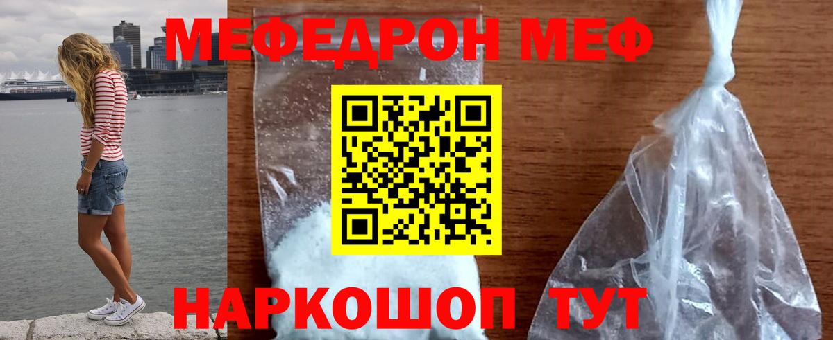 МЯУ-МЯУ 4 MMC  МЕФ  Меф  Химки  МЕФ кристаллы  Вход с VPN 