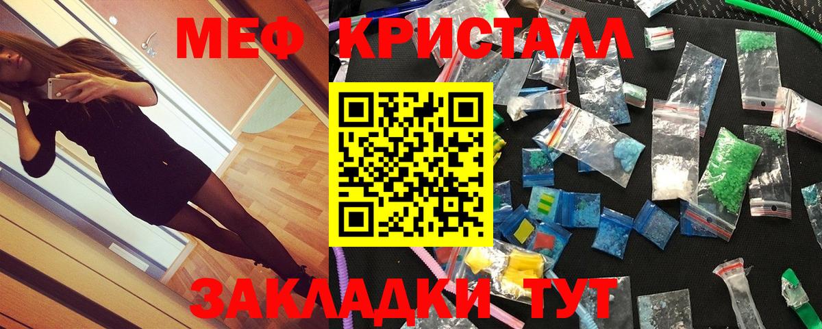Меф кристаллы Химки
