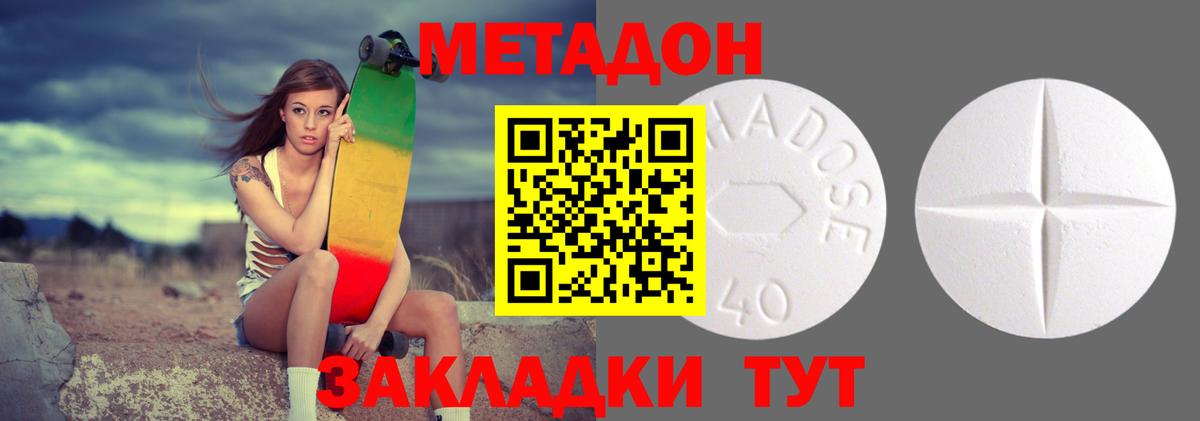 Метадон кристалл  Вход с VPN  Метадон methadone  Химки 