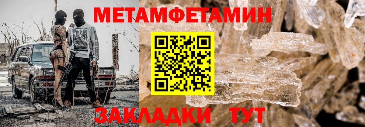 Метамфетамин мет Химки