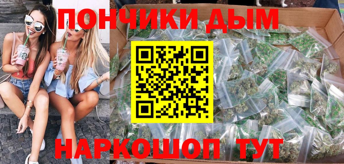 Шишки марихуана Amnesia  Бошки марихуана конопля  Шишки марихуана OG Kush  Химки  Вход с VPN 